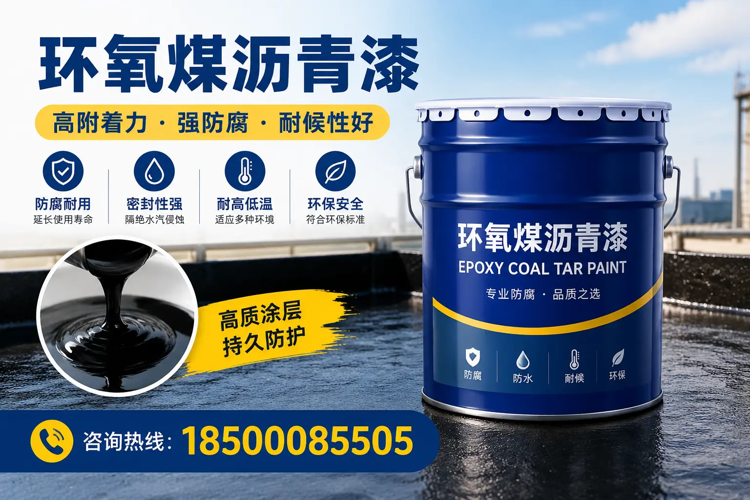 环氧煤沥青漆施工注意事项,确保图木舒克项目顺利进行